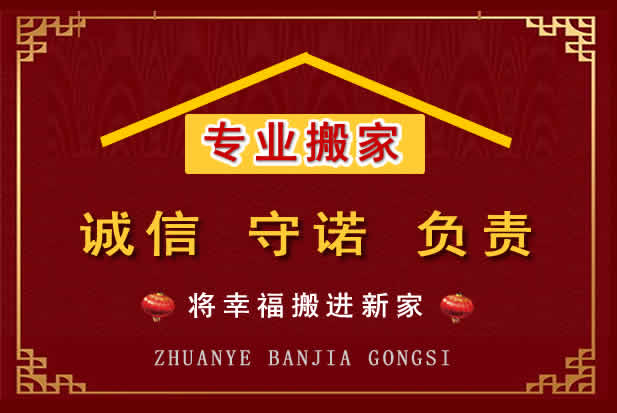 扬中搬家电话