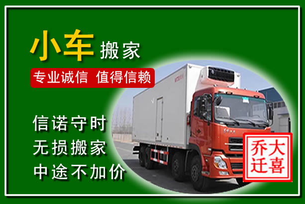 扬中物品搬运