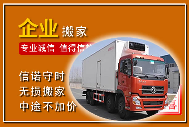 扬中工厂单位搬迁