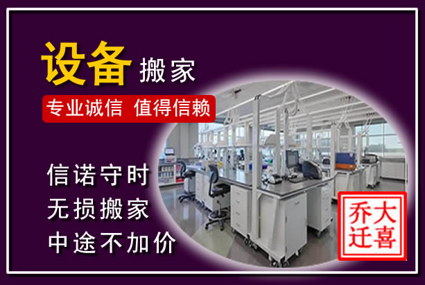 扬中仪器设备搬运