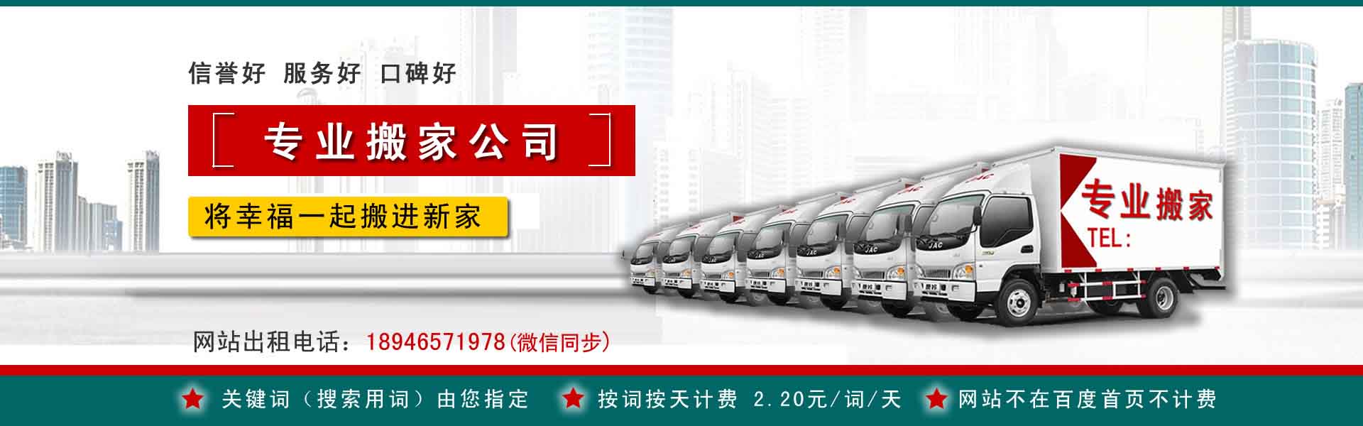 扬中公司搬迁